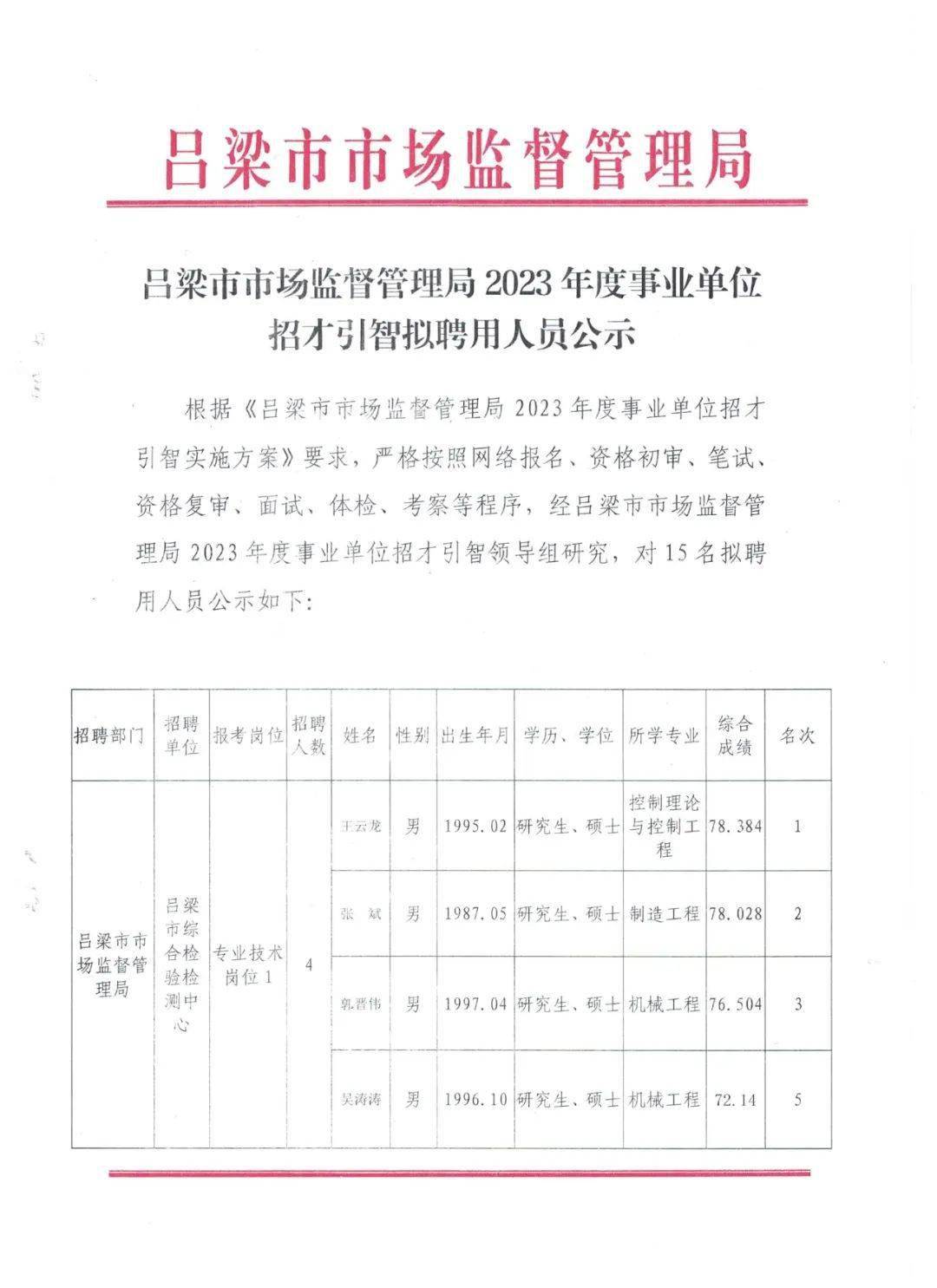 2025年1月5日 第10页