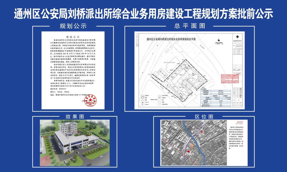 金凤区公安局现代化警务体系发展规划，打造安全和谐社区新篇章